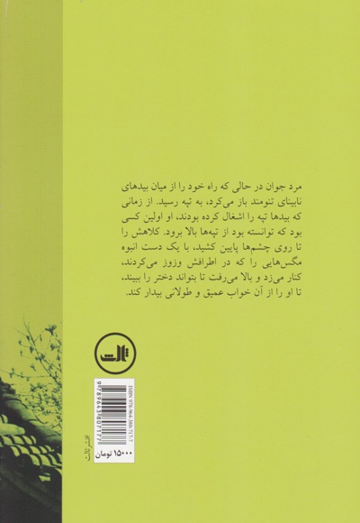 دیدن دختر صددرصد دلخواه در صبح زیبای ماه آوریل